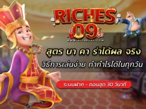 สูตร บา คา ร่าได้ผล จริง วิธีการเล่นง่าย ทำกำไรได้ในทุกวัน BEST 2025