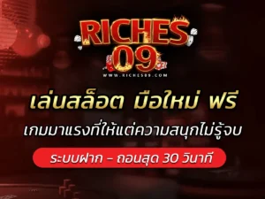 เล่นสล็อต มือใหม่ ฟรี เกมมาแรงที่ให้แต่ความสนุกไม่รู้จบ BEST 2025